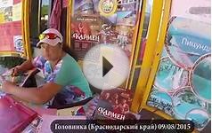 Головинка Отдых на Черном море