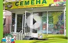 Купить семена в Краснодарском