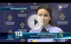 В Краснодарском крае страшный