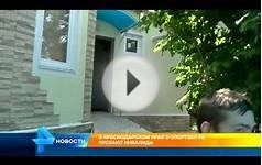 В Краснодарском крае в спортзал