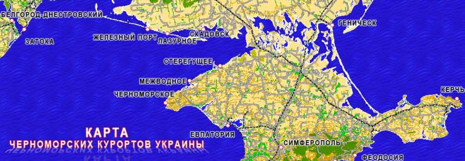 Отдых на Черном Море Украина